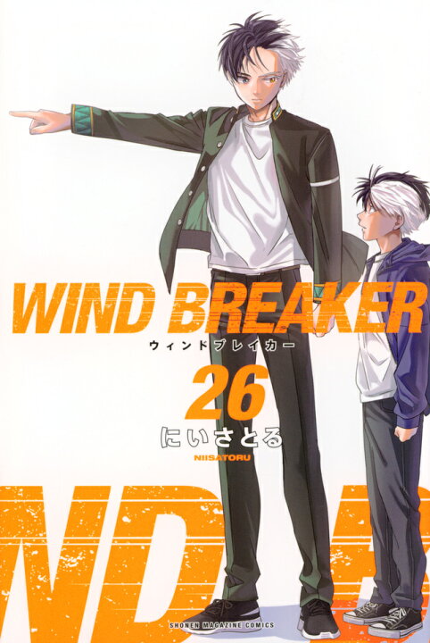楽天市場】【新品】 WIND BREAKER ウインドブレイカー 全巻 1巻-26巻