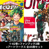 楽天市場】ヒロアカ 全巻 新品の通販 少年ジャンプ僕のヒーローアカデミア全巻セット(1-42巻) 新品同様