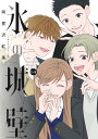 【6月20日発送予定】 氷の城壁 全巻 1巻-14巻 セット 完結 阿賀沢 紅茶 集英社 ジャンプコミックス 漫画 マンガ まん…