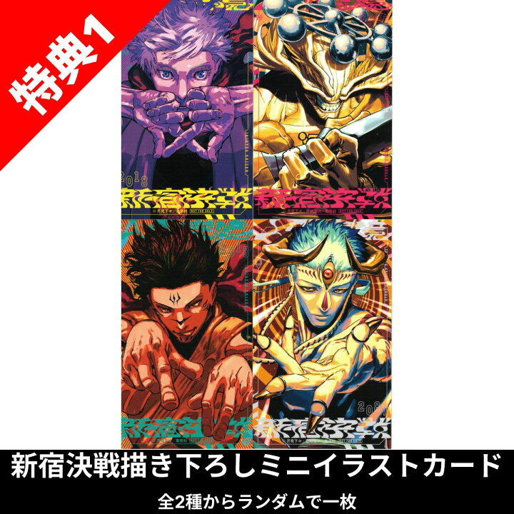 楽天市場】【新品】 呪術廻戦 全巻 + 呪術廻戦 モジュロ 全巻 【特典 