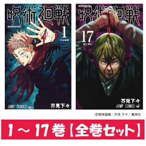 コミック 呪術廻戦の人気商品 通販 価格比較 価格 Com