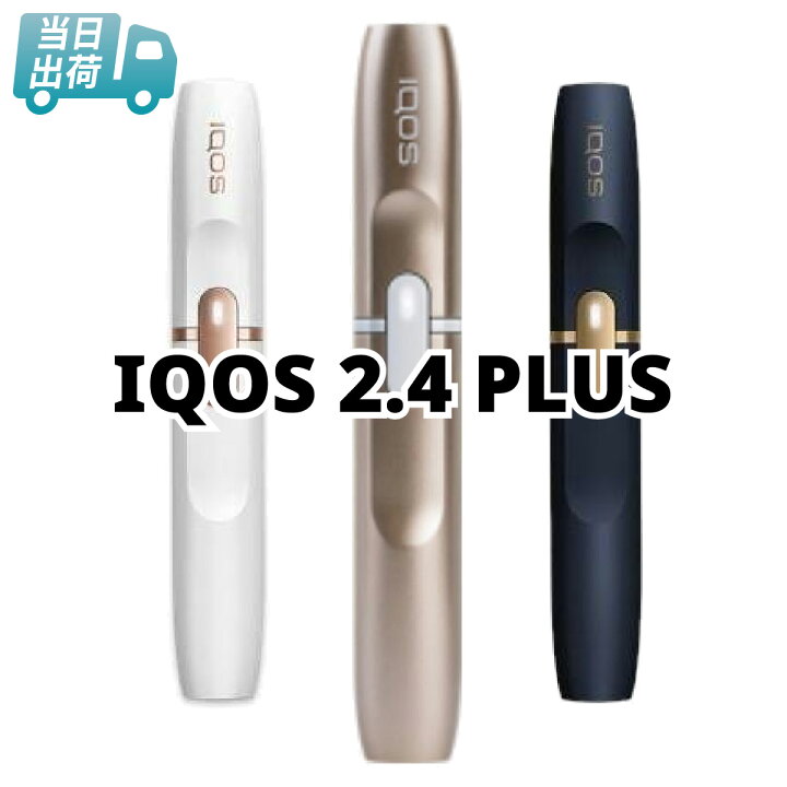 新品・未開封！！！アイコス iQOS まちがわ 2個セット (ネイビー  