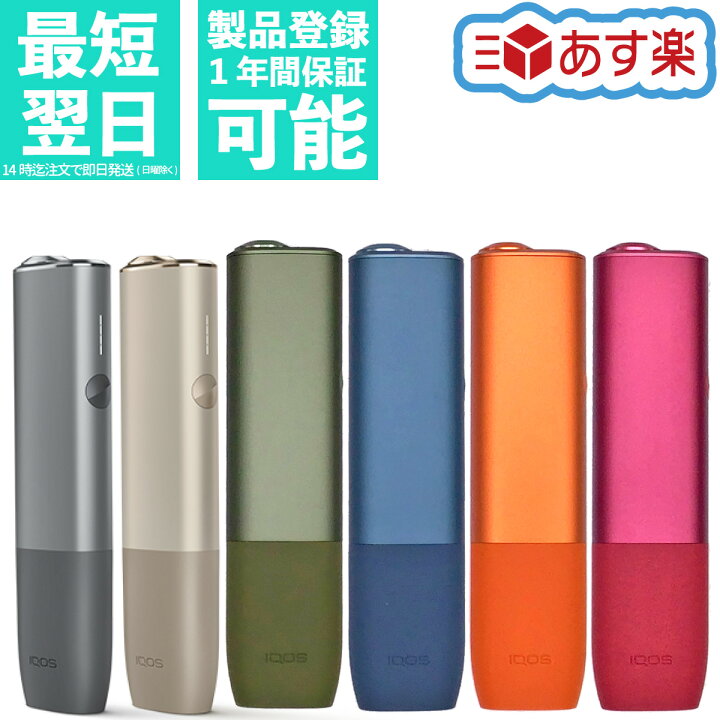 楽天市場】アイコス イルマワン IQOS イルマワン（カラー全6色）IQOS  