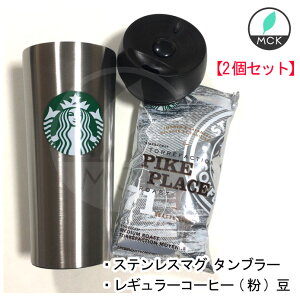 スターバックスコーヒー 水筒の人気商品 通販 価格比較 価格 Com