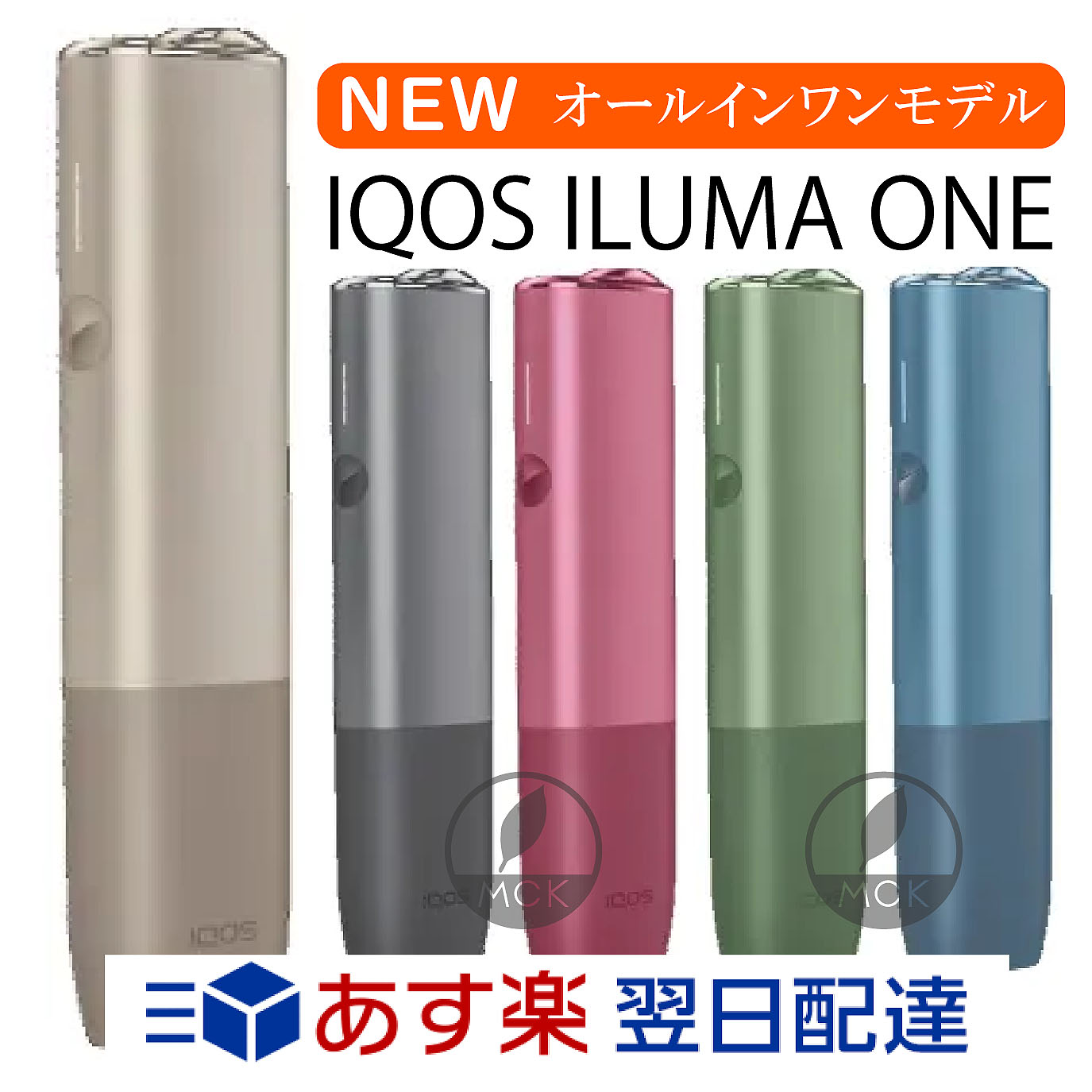 新作商品 IQOS ILUMA ONE 最新モデル 製品登録済み アイコス イルマワン カラー全5色 加熱式タバコ 禁煙 イルマ one アイコスイルマの一体型モデル 電子たばこ iruma 返品交換不可 ワン