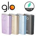 glo color 月〜土・祝日は営業中14時迄注文当日出荷 (日曜除く) グロー 電子タバコ 【モーヴピンク・シャンパンゴールド・ミストブルー・ストーンブラッ...