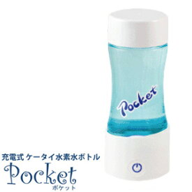 楽天市場 水素水サーバー ポケットの通販