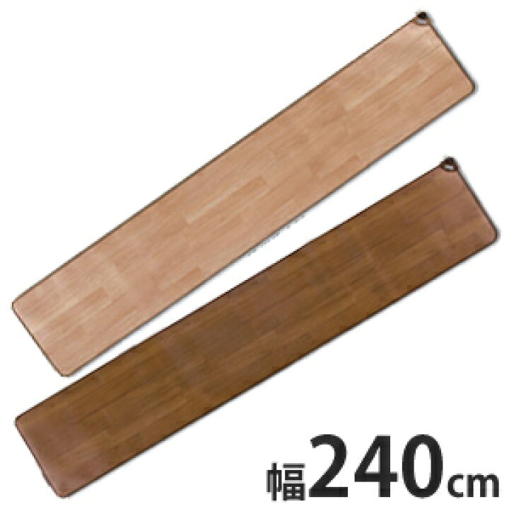 楽天市場】【ホットキッチンマット 240cm幅 SB-KM240 日本製】 椙山 