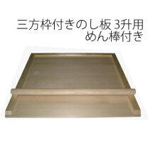 楽天市場】枠付きのし板の通販 