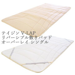 テイジン敷きパッド