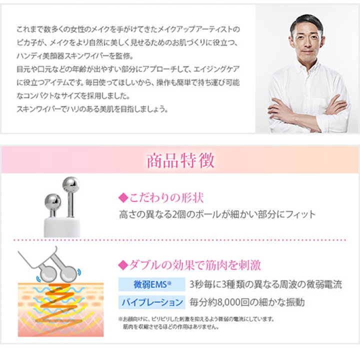 楽天市場】【即納】ピカ子監修 ハンディ美顔器 【送料無料・代引料無料 
