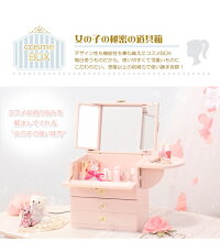 鏡付きでメイクもできる 可愛いコスメボックスのおすすめランキング 1ページ ｇランキング