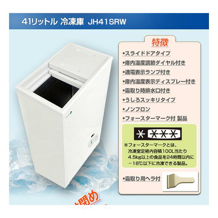 楽天市場】ノンフロン冷凍庫 ◇送料無料・保証付◇【ノーフロスト 