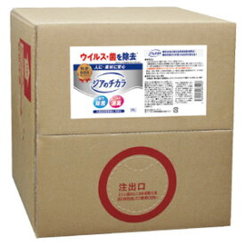 ジアのチカラ 20L 1167022 ◆送料無料・日本製◆［次亜の力 除菌水 大容量 除菌スプレー詰め替え用 次亜塩素酸水 弱酸性］