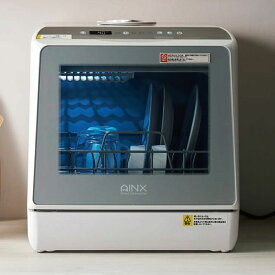 【設置工事不要の食洗機】【AINX タンク式食器洗い乾燥機 SmartDishWasher AX-S7】UV除菌 高圧洗浄 節水 送料無料