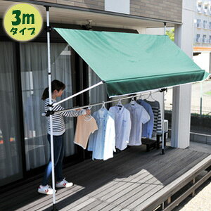 ベランダ オーニング 物干し エクステリア ガーデンファニチャーの通販 価格比較 価格 Com ベランダ オーニング 物干し エクステリア ガーデンファニチャーの通販 価格比較 価格 Com