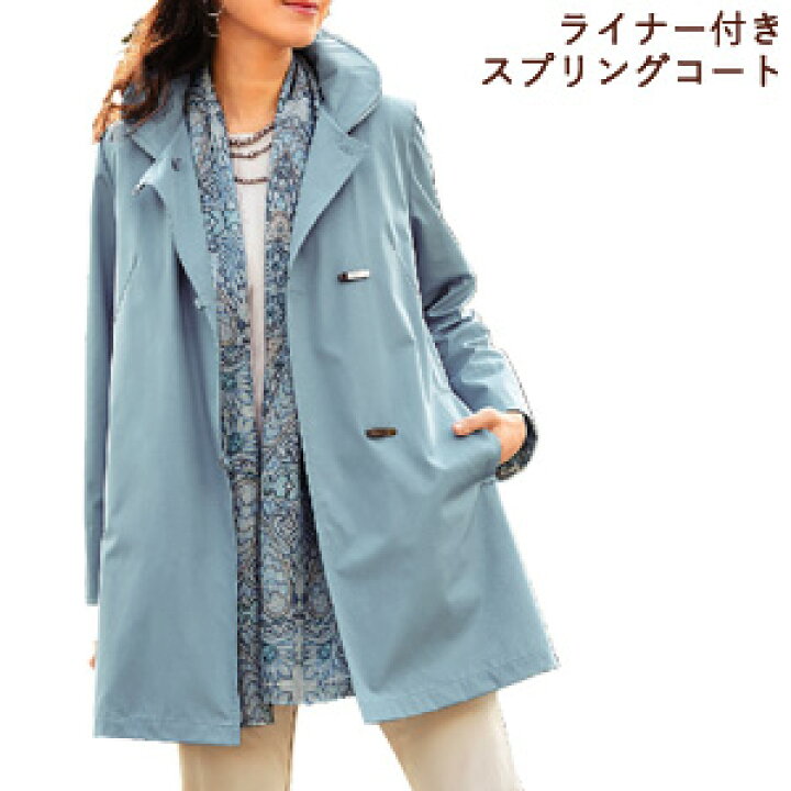 楽天市場 ライナー付きスプリングコート フード ストール付き の 通販 送料無料 代引料無料 レディーススプリングコート フード付き ライナー付き 春コート 水色 オシャレ アウター マッキー 楽天市場 ライナー付きスプリングコート フード ストール付き の 通販 送料無料 代引料無料 レディーススプリングコート フード付き ライナー付き 春コート 水色 オシャレ アウター マッキー