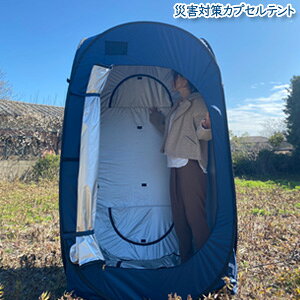 カプセルテントの通販 価格比較 価格 Com