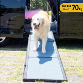 楽天市場 スロープ 玄関 犬用品 ペット ペットグッズ の通販