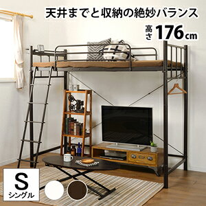 ロフトはしご ベッド 通販 価格比較 価格 Com