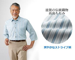 公式 メンズコットンシャツ 初夏 7分袖 送料無料 高島ちぢみストライプ柄7分袖シャツ 同サイズ2色組 日本製 縦じまシャツ 縦縞 紳士用 男性用 シニア 50代 60代 70代 80代 無料長期保証 Damthoitrang100 Com