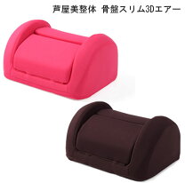 楽天市場】tbs カイモノラボ 骨盤スリム3dエアーの通販