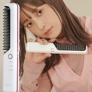 【正規販売店】コードレスブラシヘアアイロン 【1年保証】【LAVIEL ラヴィエル ブラシアイロン LV-CL-BI】 充電式 持ち運び コードレス USB充電 軽量
