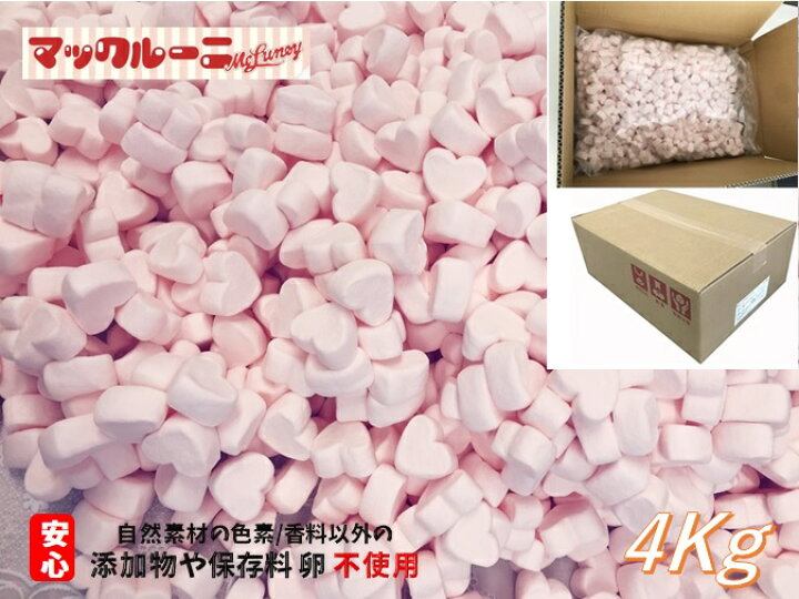 楽天市場 ハートマシュマロ ピンク お徳用 4kg箱 送料無料 お菓子作り 製菓材料 トッピング 業務用 コラーゲン q 保存料 卵不使用 国産 安心 マックルーニ マシュマロ 製造販売