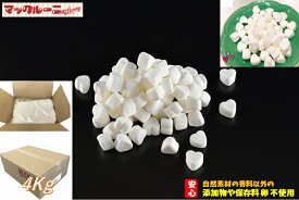 ミニ ハートマシュマロ ホワイト ( お徳用 200gx20袋) 【 送料無料 】 お菓子作り 製菓材料 トッピング 業務用 コラーゲン BBQ 保存料 卵不使用 国産 安心