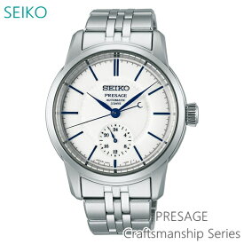 メンズ 腕時計 7年保証 送料無料 セイコー プレザージュ 自動巻 SART003 正規品 SEIKO PRESAGE Craftsmanship Series 有田焼ダイヤル コアショップモデル