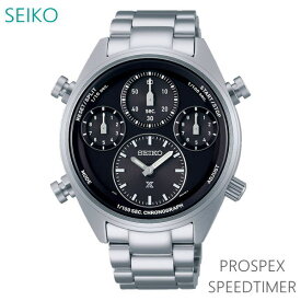 メンズ 腕時計 7年保証 送料無料 セイコー プロスペックス ソーラー SBER003 正規品 SEIKO PROSPEX SPEEDTIMER