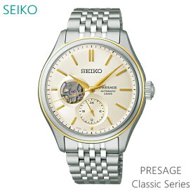 メンズ 腕時計 7年保証 送料無料 セイコー プレザージュ 自動巻 SARJ010 正規品 SEIKO PRESAGE Classic Series コアショップモデル