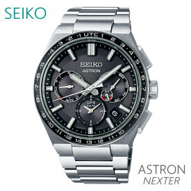 メンズ 腕時計 7年保証 送料無料 セイコー アストロン ソーラー GPS電波 SBXC111 正規品 SEIKO ASTRON ネクスター NEXTER