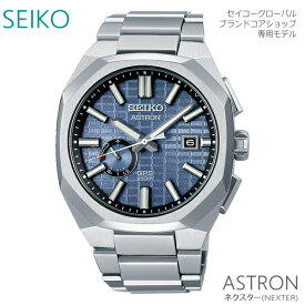 メンズ 腕時計 7年保証 送料無料 セイコー アストロン ソーラー GPS電波 SBXD013 正規品 SEIKO ASTRON ネクスター NEXTER