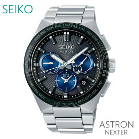 メンズ 腕時計 7年保証 送料無料 セイコー アストロン ソーラー GPS電波 SBXC119 正規品 SEIKO ASTRON ネクスター NEXTER