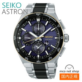 メンズ 腕時計 7年保証 送料無料 セイコー アストロン ソーラー GPS電波 HAB011J 正規品 SEIKO ASTRON ネクスター(NEXTER)