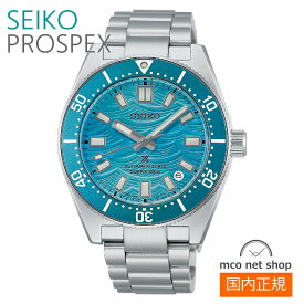 メンズ 腕時計 7年保証 送料無料 セイコー ダイバーズ HBC011J 1968 ヘリテージ GMT セイコーグローバルブランドコアショップモデル 自動巻き 正規品