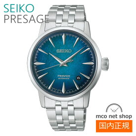メンズ 腕時計 7年保証 送料無料 セイコー プレザージュ 自動巻 HCB001J 正規品 SEIKO PRESAGE Cocktail Time