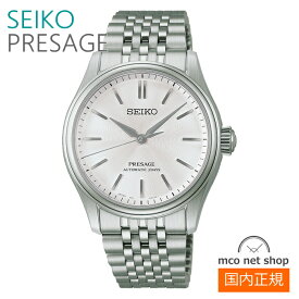 メンズ 腕時計 7年保証 送料無料 セイコー プレザージュ 自動巻 HCC001J PRESAGE