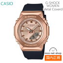 カシオ G-SHOCK 腕時計 レディース アナデジ ピンクゴールド GM-S2110PG-1A4JF