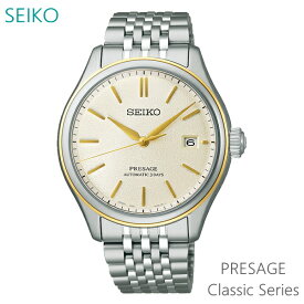 メンズ 腕時計 7年保証 送料無料 セイコー プレザージュ 自動巻 SARX126 正規品 SEIKO PRESAGE Classic Series コアショップモデル
