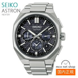 メンズ 腕時計 7年保証 送料無料 セイコー アストロン ソーラー GPS電波 HAB002J 正規品 SEIKO ASTRON ネクスター(NEXTER)