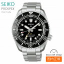 メンズ 腕時計 7年保証 送料無料 セイコー ダイバーズ HBC002J 1968 ヘリテージ GMT セイコーグローバルブランドコアショップ専用モデル 自動巻き シルバー 正規品 SEIKO PROSPEX DIVER SCUBA