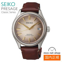 楽天市場】sarx045（ブランドセイコー）（腕時計）の通販