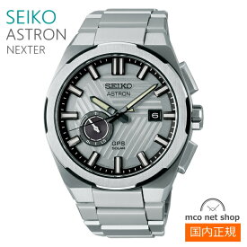 メンズ 腕時計 7年保証 送料無料 セイコー アストロン ソーラー GPS電波 SBXD037 正規品 SEIKO ASTRON ネクスター NEXTER コアショップモデル