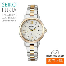 レディース 腕時計 7年保証 送料無料 セイコー ルキア ソーラー 電波 SSVW242 正規品 LUKIA Grow ELAIZA IKEDA × DAICHI MIURA Limited Edition
