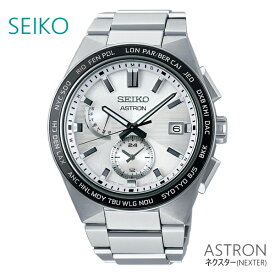 メンズ 腕時計 7年保証 送料無料 セイコー アストロン ソーラー 電波 SBXY049 正規品 SEIKO ASTRON ネクスター NEXTER
