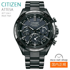 メンズ 腕時計 7年保証 送料無料 シチズン アテッサ ソーラー GPS CC4055-65E 正規品 CITIZEN ATTESA ACT Line ブラックチタンシリーズ