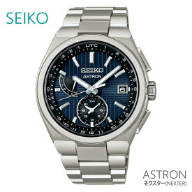 メンズ 腕時計 7年保証 送料無料 セイコー アストロン ソーラー 電波 SBXY065 正規品 SEIKO ASTRON ネクスター NEXTER