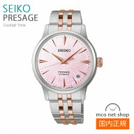 レディース 腕時計 7年保証 送料無料 セイコー プレザージュ 自動巻 SARY270 数量限定 正規品 SEIKO PRES…